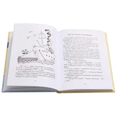 Детская книга "НМ Коржиков. Весёлое мореплавание Солнышкина" - 666 руб. Серия: Наша марка , Артикул: 5701016