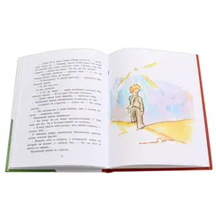 Детская книга "НМ Сент-Экзюпери. Маленький принц" - 549 руб. Серия: Наша марка , Артикул: 5701019