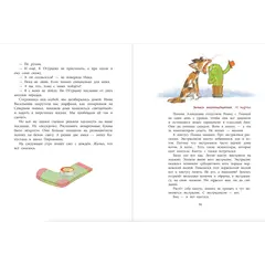 Детская книга "НМ Минаева. Записки кактуса со школьного подоконника" - 663 руб. Серия: Наша марка , Артикул: 5701032