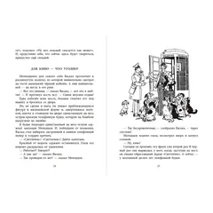 Детская книга "НМ Коржиков. Ледовые приключения Плавали-Знаем" - 663 руб. Серия: Наша марка , Артикул: 5701027
