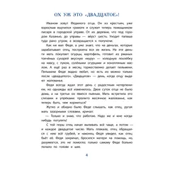 Детская книга "ВЛР Ленковская. Рассказы о Шаляпине" - 535 руб. Серия: Детям о великих людях России , Артикул: 5800519