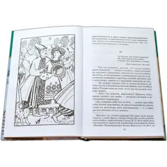 Детская книга "ШБ Гоголь. Вечера на хуторе близ Диканьки" - 440 руб. Серия: Школьная библиотека, Артикул: 5200154