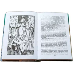 Детская книга "ШБ Гоголь. Вечера на хуторе близ Диканьки" - 440 руб. Серия: Школьная библиотека, Артикул: 5200154