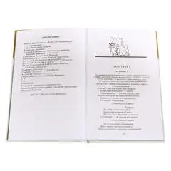 Детская книга "ШБ Грибоедов. Горе от ума" - 475 руб. Серия: Школьная библиотека, Артикул: 5200156