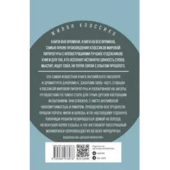 Детская книга "ЖК Джером К. Джером. Трое в лодке, не считая собаки" - 688 руб. Серия: Живая классика, Артикул: 5210051