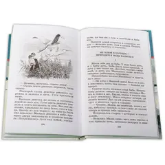 Детская книга "ШБ Ушинский. Рассказы и сказки" - 416 руб. Серия: Школьная библиотека, Артикул: 5200190