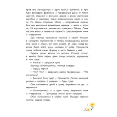 Детская книга "Стеженская. В гостях у людоеда" - 825 руб. Серия: Время сказок, Артикул: 5400479
