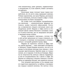 Детская книга "Корсарова. Загадки подземного лабиринта" - 627 руб. Серия: Книжные новинки, Артикул: 5900147