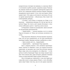 Детская книга "Бодрова. Диодэльфа" - 820 руб. Серия: Книжные новинки, Артикул: 5407001