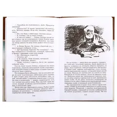 Детская книга "ШБ Быков. Обелиск, Сотников" - 523 руб. Серия: Школьная библиотека, Артикул: 5200057