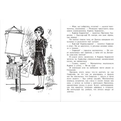 Детская книга "Турханов. Лебедева. Голос бога Обатала" - 561 руб. Серия: Сами разберемся!  , Артикул: 5400804
