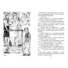 Детская книга "ШБ Крапивин. Брат, которому семь" - 475 руб. Серия: Школьная библиотека, Артикул: 5200382
