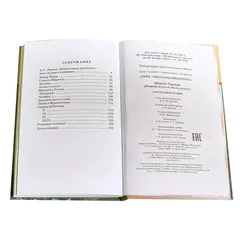 Детская книга "ШБ Горький. Рассказы и сказки" - 495 руб. Серия: Школьная библиотека, Артикул: 5200001
