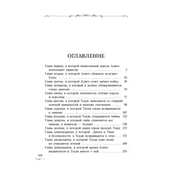 Детская книга "Заугольная. Захватчики. Книга 2. Тропы между мирами" - 481 руб. Серия: Метавселенные фэнтези, Артикул: 5400714