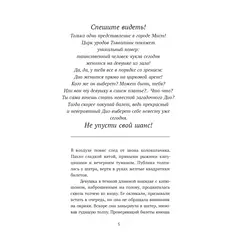 Детская книга "Бодрова. Диодэльфа" - 820 руб. Серия: Книжные новинки, Артикул: 5407001