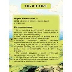 Детская книга "Конопатова. Птичий остров" - 915 руб. Серия: Книжные новинки, Артикул: 5404021