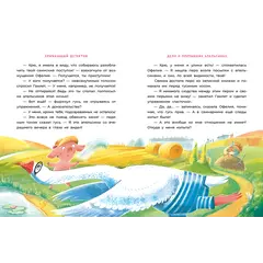 Детская книга "Мальцева. Офелия начинает расследование. Загадочные исчезновения на ферме" - 499 руб. Серия: Хрюкающий детектив, Артикул: 5503309