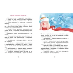 Детская книга "Мальцева. Офелия ведет расследование. Три приметы королевского наследника" - 515 руб. Серия: Хрюкающий детектив, Артикул: 5503310