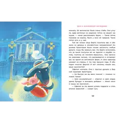 Детская книга "Мальцева. Офелия ведет расследование. Три приметы королевского наследника" - 515 руб. Серия: Хрюкающий детектив, Артикул: 5503310