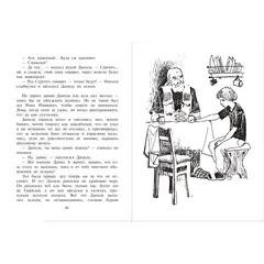 Детская книга "Турханов. Лебедева. Голос бога Обатала" - 561 руб. Серия: Сами разберемся!  , Артикул: 5400804