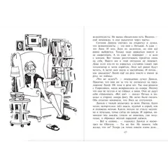 Детская книга "Турханов. Лебедева. Голос бога Обатала" - 561 руб. Серия: Сами разберемся!  , Артикул: 5400804