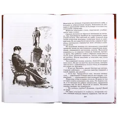 Детская книга "ШБ Полевой. Повесть о настоящем человеке" - 737 руб. Серия: Книги о Великой Отечественной Войне, Артикул: 5200206