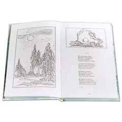 Детская книга "ШБ Есенин. "Душа грустит о небесах"" - 447 руб. Серия: Школьная библиотека, Артикул: 5200162