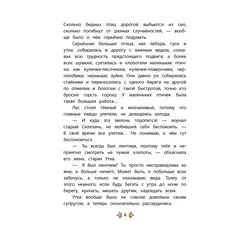 Детская книга "КзК Мамин-Сибиряк. Серая шейка" - 416 руб. Серия: 2 класс, Артикул: 5400530