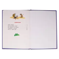 Детская книга "КзК Дмитриев. Сказки про Мушонка и его друзей (тверд переплет)" - 366 руб. Серия: Книга за книгой , Артикул: 5400501