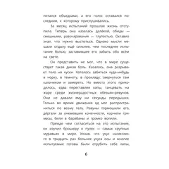 Детская книга "Мироненко. Тайна тонущего корабля" - 701 руб. Серия: Дело ведет медоед, Артикул: 5503307