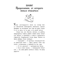 Детская книга "Мироненко. Узники баобаба" - 675 руб. Серия: Дело ведет медоед, Артикул: 5503302