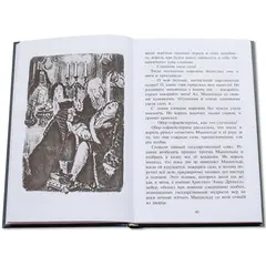 Детская книга "БИ Гофман. Щелкунчик и мышиный король (рус и нем яз)" - 435 руб. Серия: Билингва , Артикул: 5400315