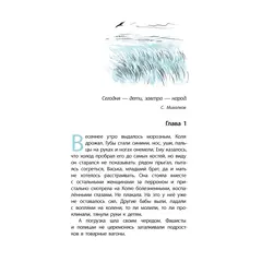 Детская книга "ЛМК Бухаровский. Дети" - 814 руб. Серия: Лауреаты Международного конкурса имени Сергея Михалкова , Артикул: 5400183