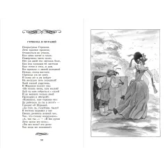 Детская книга "ШБ Крылов. Басни" - 416 руб. Серия: Школьная библиотека, Артикул: 5200131