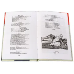 Детская книга "ШБ Шекспир. Ромео и Джульетта" - 475 руб. Серия: Школьная библиотека, Артикул: 5200178