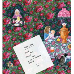 Детская книга "Лагздынь. Послушный зайчонок" - 675 руб. Серия: Самый лучший подарок , Артикул: 5900044