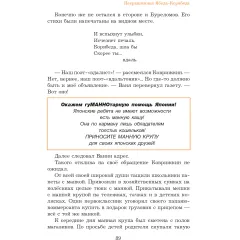 Детская книга "Семенов. Несравненная Ябеда-Корябеда" - 618 руб. Серия: Проделки Ябеды-Корябеды, Артикул: 5900073