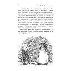 Детская книга "Портер. Поллианна (пер Батищевой)" - 847 руб. Серия: Вне серии, Артикул: 5900119