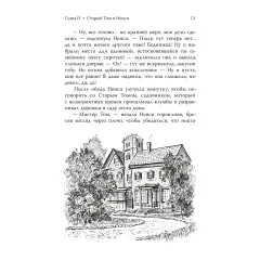 Детская книга "Портер. Поллианна (пер Батищевой)" - 847 руб. Серия: Вне серии, Артикул: 5900119