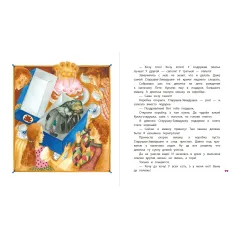Детская книга "КХУ Наши сказки" - 640 руб. Серия: Как хорошо уметь читать , Артикул: 5700004