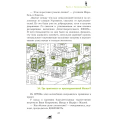 Детская книга "Семенов. Спортивная котлета Ябеды-Корябеды" - 824 руб. Серия: Проделки Ябеды-Корябеды, Артикул: 5900069