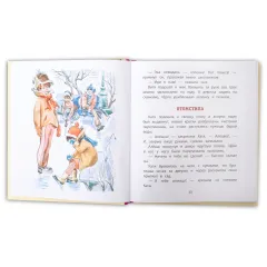 Детская книга "КХУ Осеева. Новая игрушка" - 640 руб. Серия: Как хорошо уметь читать , Артикул: 5700009