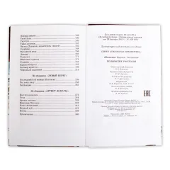 Детская книга "ШБ Шаламов. Колымские рассказы" - 629 руб. Серия: Школьная библиотека, Артикул: 5200244