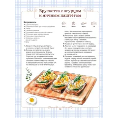 Детская книга "Готовим сами. Кулинарная книга для детей" - 701 руб. Серия: Вне серии, Артикул: 5310001
