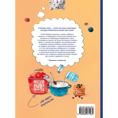 Детская книга "Готовим сами. Кулинарная книга для детей" - 701 руб. Серия: Вне серии, Артикул: 5310001