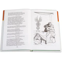 Детская книга "ШБ Мольер. Комедии" - 499 руб. Серия: Школьная библиотека, Артикул: 5200140