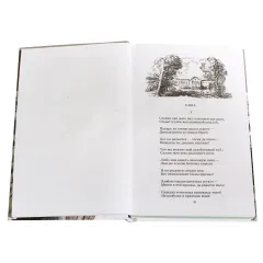 Детская книга "ШБ Некрасов. Поэмы" - 475 руб. Серия: Школьная библиотека, Артикул: 5200111
