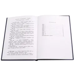 Детская книга "Тюрин. Георгий Седов" - 312 руб. Серия: Русская Арктика, Артикул: 5800701