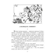 Детская книга "ВД Дик. Мальчик и танк" - 535 руб. Серия: Книги о Великой Отечественной Войне, Артикул: 5800838