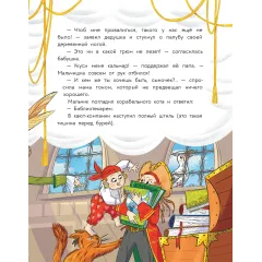 Детская книга "Партина. Не для слабаков" - 759 руб. Серия: Книжные новинки, Артикул: 5504033
